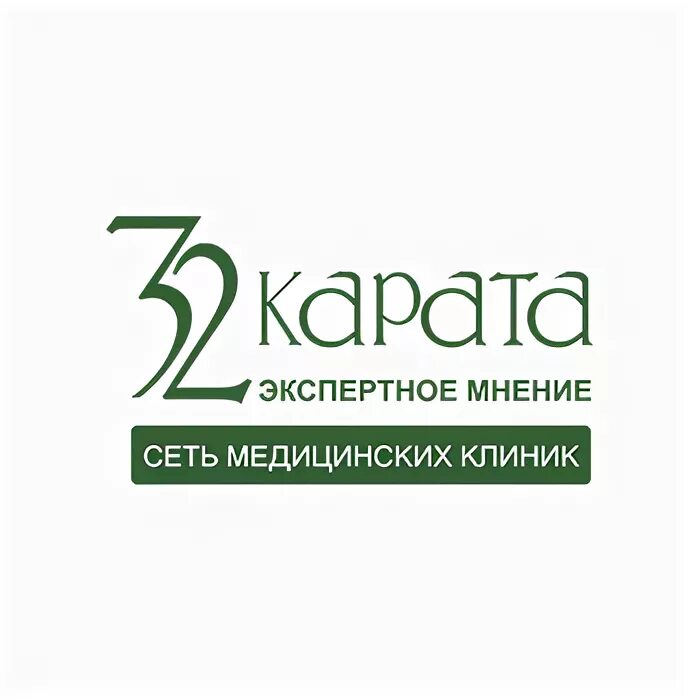 Стоматология 32 карата Тольятти Тополиная 9 а. Клиника 32 карата Тольятти. 32 Карата Тольятти Тополиная 9а. 32 Карата стоматология Тольятти Баныкина. 32 карата телефон