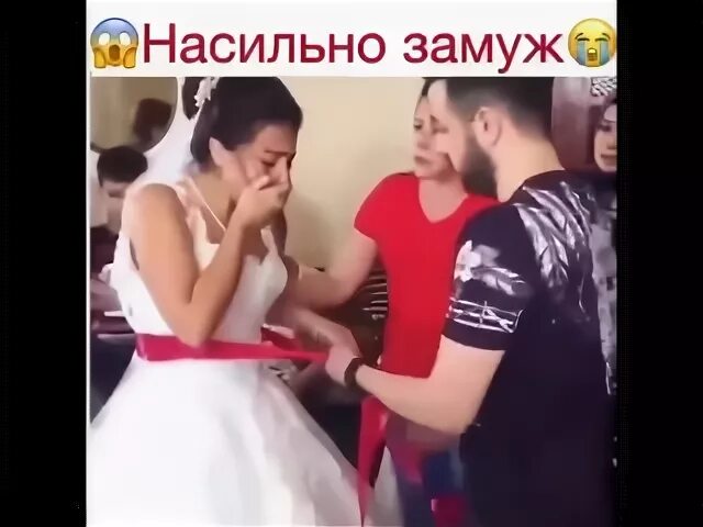 Сила жениться