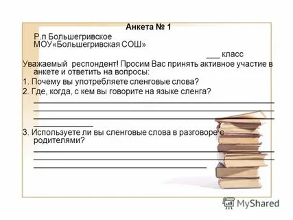 Пласт речи
