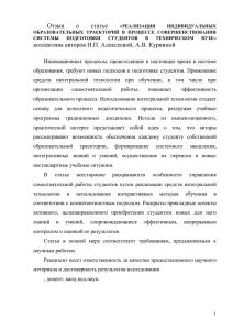 Рецензия на статью вак