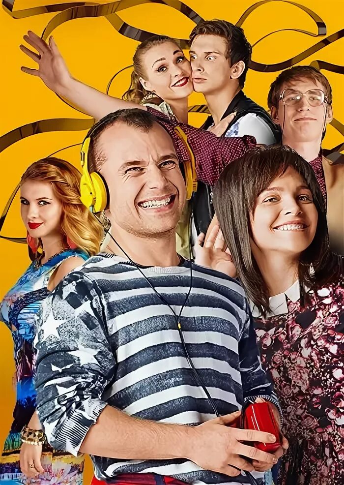 восьмидесятые сериал обложка. восьмидесятые 5 сезон. сериал 80е стс. сериал 80 5 сезон. восьмидесятые 5 сезон.