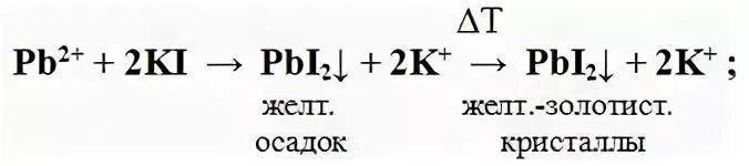 Как понять осадок или нет