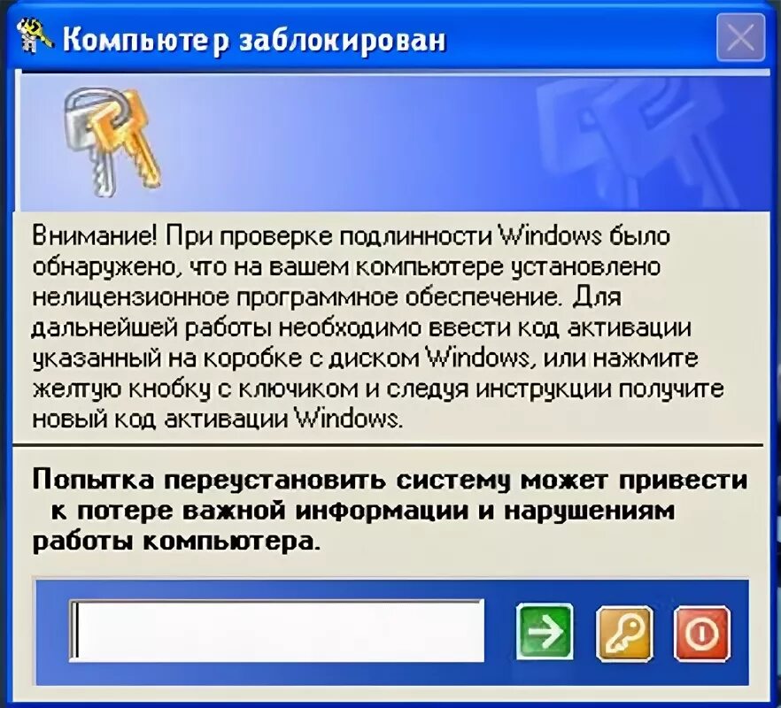 Как заблокировать виндовс