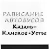 Автобус казань камское. Расписание автобусов Камское Устье. Расписание автобуса 529 Казань Камское Устье. Расписание автобусов до Камское Устье. Казань Камское Устье автобус.