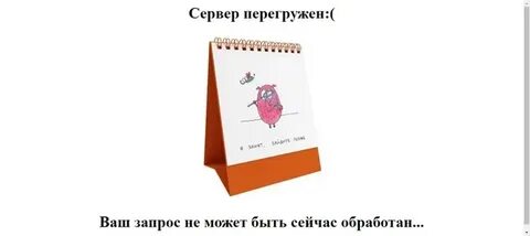 Меня нет буду позже