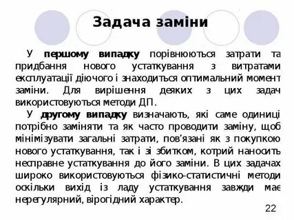 Єси це