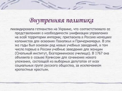 Почему упразднили