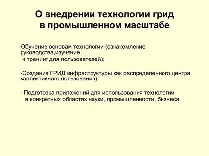 Промышленный масштаб