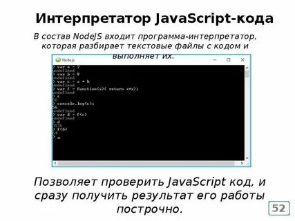 Получить код js