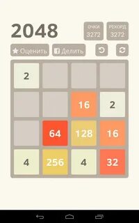 2048 мод