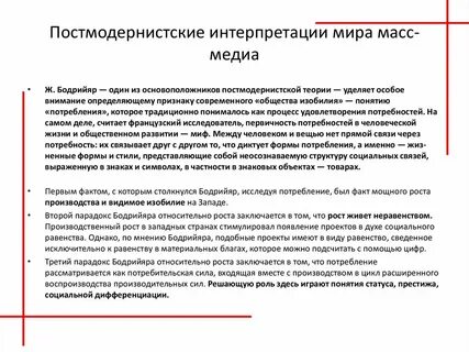 Проблемы медиа