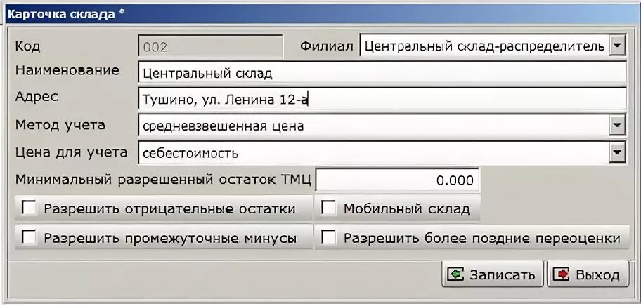К инструменту строгого учета относятся