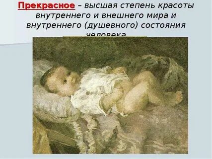 Прекраснее степень