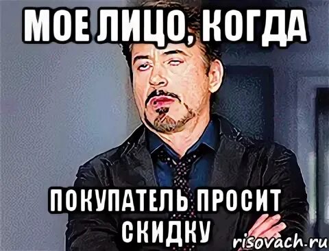 Прикольные фразы про торговлю. Объявление уважаемые покупатели. Объявление в магазине. Покупатель просит завысить. Таблички для покупателей в магазине.