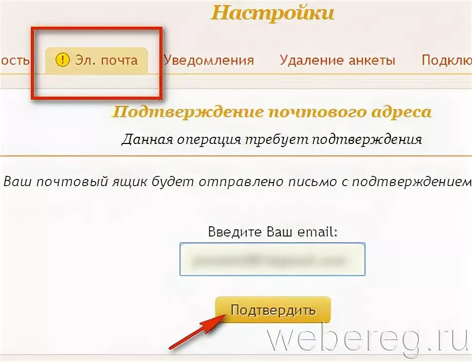 Как зарегистрироваться в таборе. Удалить страничку в таборе. как удалить анкету с табора. табор удаление анкеты. как удалить страницу в таборе.