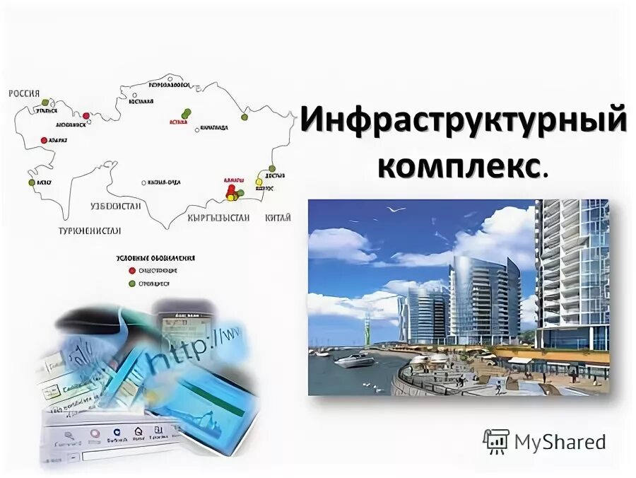Инфраструктурный комплекс контрольная 4 варианта. Инфраструктурный комплекс контрольная 4 варианта