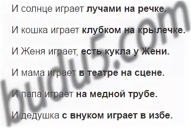 И солнце играет