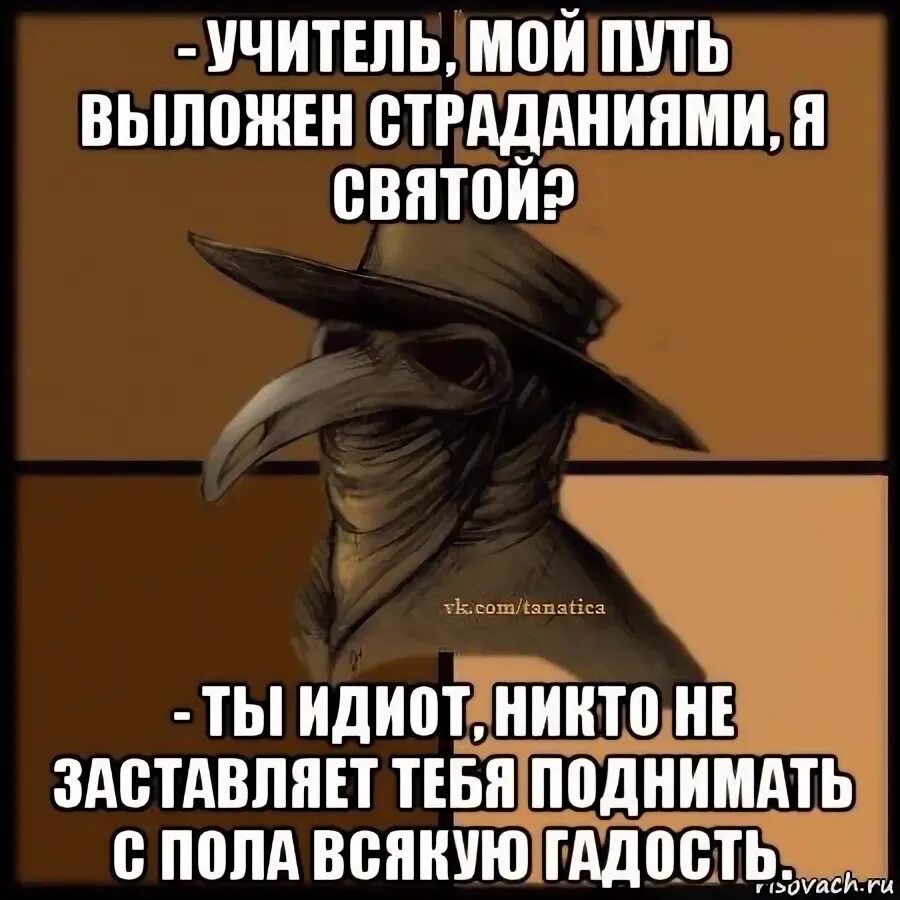 Есть Бог есть мир они живут. Есть Бог есть мир они живут вовек. И Я взглянул и вот конь. Я взглянул и вот конь бледный. Спорим она в глотку револьвер