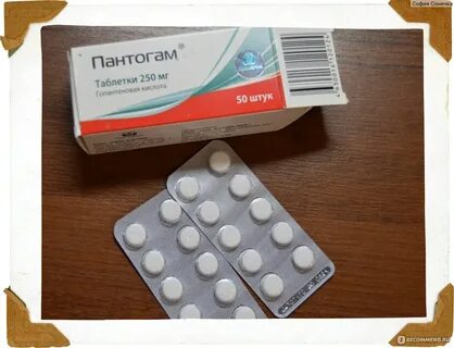 Пантогам таблетки для детей
