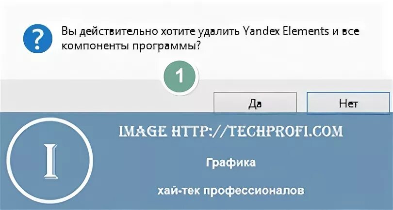 Удалить то что показывает