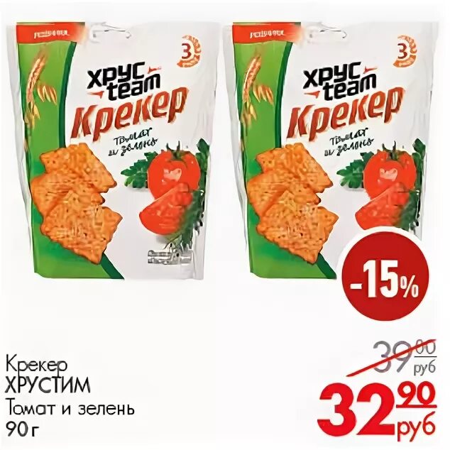 хрус team крекер. тонкое печенье. печенье тонкое хрустящее. хрустящее печенье. крекеры с томатом.