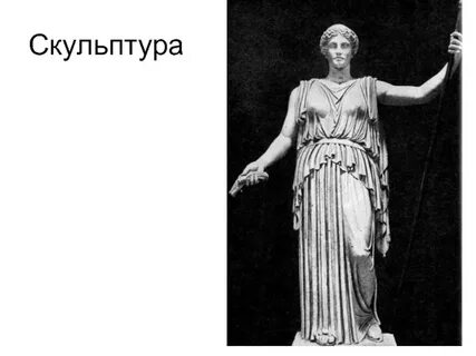 Древнегреческое искусство 5 класс