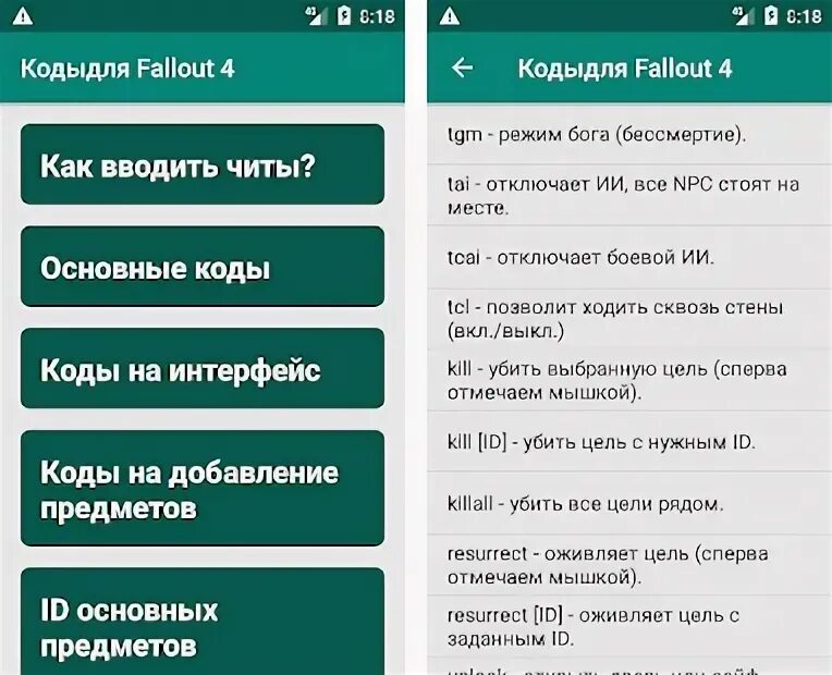 Чит режим