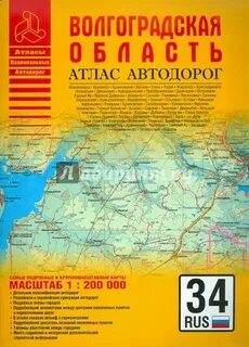 Масштаб 1 200 000