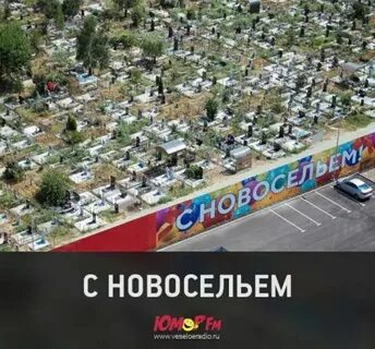 Краснодар жк кладбище