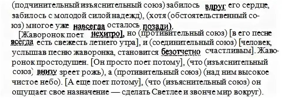 Русский язык 5 упражнение 395