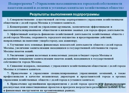 Управление в хозяйственных обществах