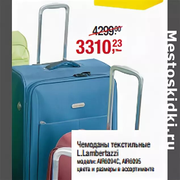 В метро с чемоданом. Метро кейсы. Золотой кейс метро рояль. Аптечка метро эксодус. Акции на чемоданы в метро.