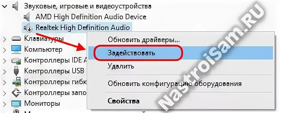 Нету звука виндовс