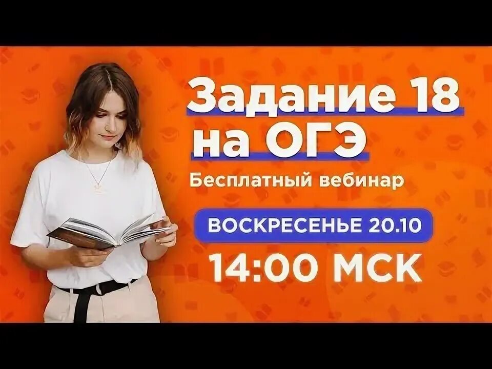 Вебинары по истории огэ. Вебинар история огэ.