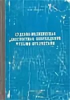 Повреждения тупыми предметами судебная медицина