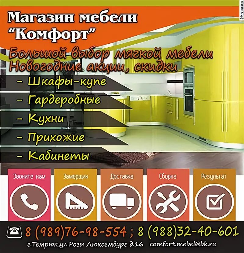 Темрюк интернет магазин каталог. Темрюк интернет магазин каталог. Темрюк интернет магазин каталог. Темрюк интернет магазин каталог. Днс темрюк каталог товаров.