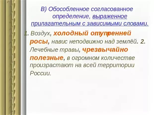 Определения выраженные именами прилагательными