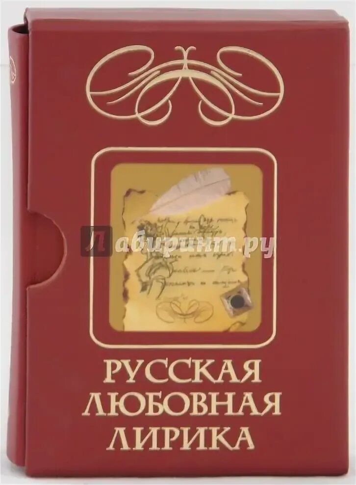 Книга вечные истины. Вечные истины из произведений литературы. Вечные истины в литературе картинки. Сборник стихов а.т.Губина.