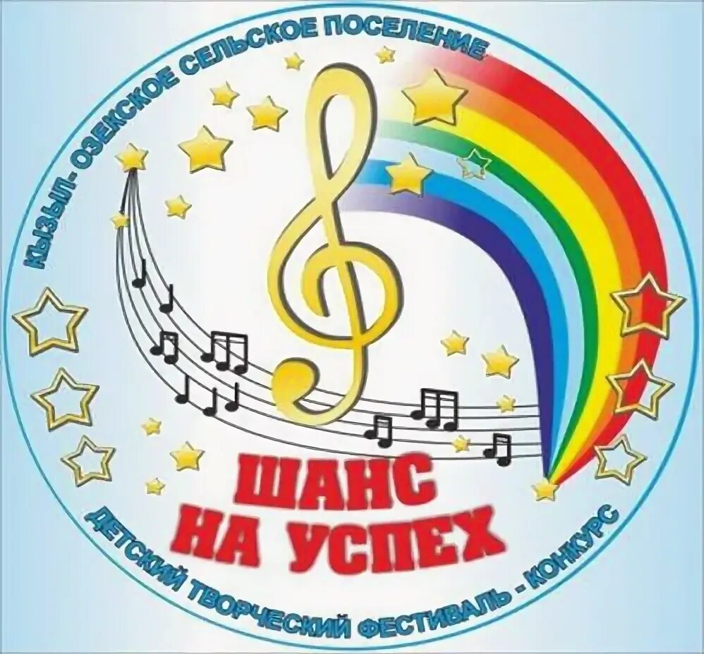 кадомской рдк. конкурс шанс. конкурс шанс. глория шанс что такое. детский дом шанс п широкий.