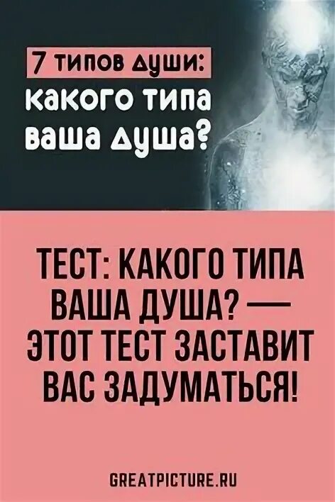 Как звучит душа тест. Как звучит душа тест