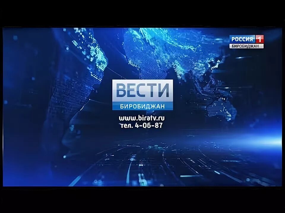 Гтрк логотип. Здание гтрк бира. Микрофон студии гтрк. Гтрк бира биробиджан. Бира тв.