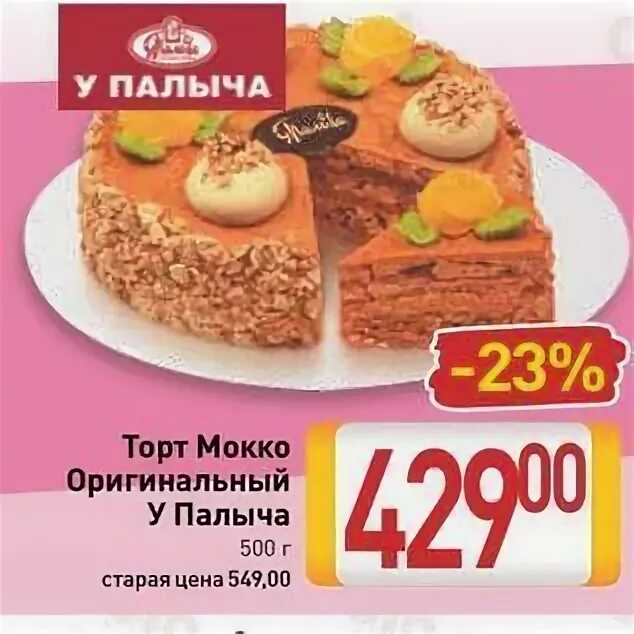 Мокко от палыча