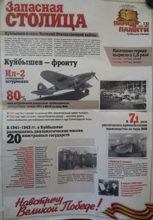 Запасная столица