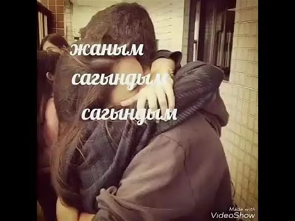 Сагындым фото. Жаным. Сагындым сине картинки. Жаным фото.