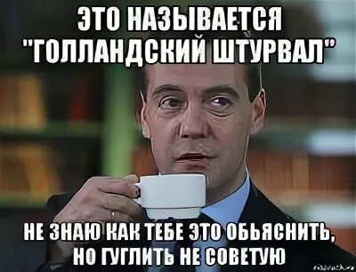 Голландский штурвал что это значит у мужчин. Мемы про Голландию. Голландский штурвал. Голландский штурвал мемы. Амстердамский штурвал.