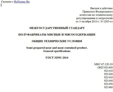 Общие технические условия 2018