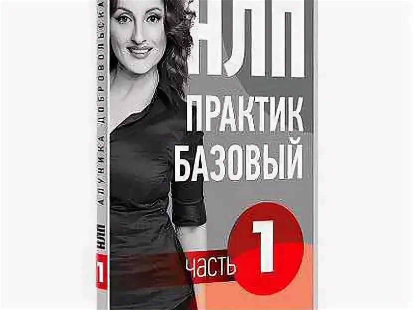 Алуника добровольская нлп. Правоведение учебник. Книга правоведение. Учебник добровольская. Добровольская практический курс итальянского языка.