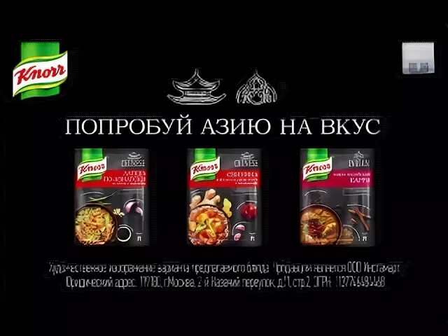 Вкус азии