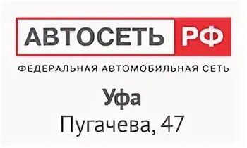 29 уфа рф