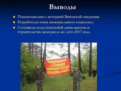 Операция вывод